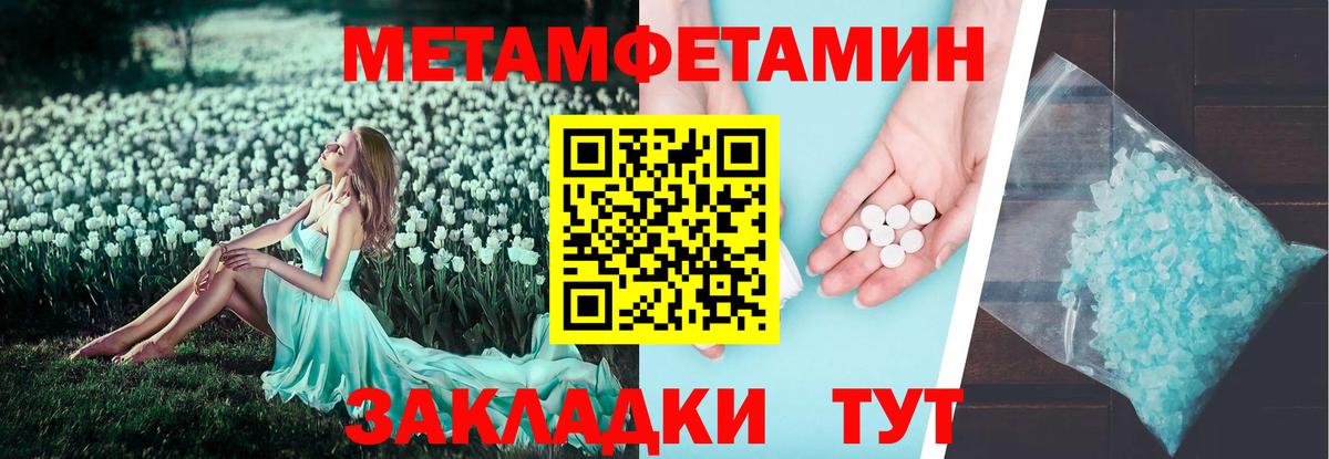 Amphetamine Розовый Ишим