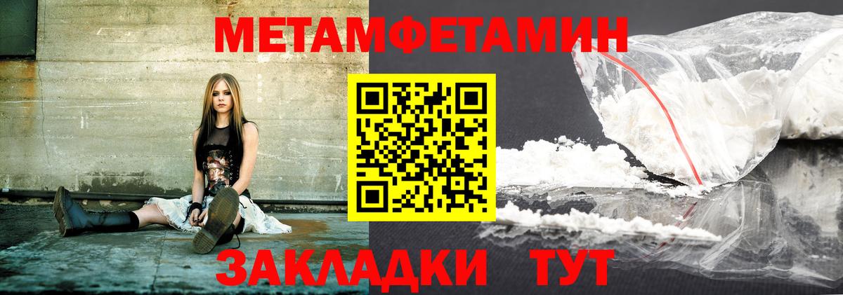 Ишим  АМФЕТАМИН Розовый  Вход с VPN 