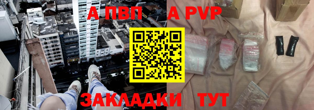 APVP Crystall  Alpha-PVP Crystall  APVP СК КРИС  Вход с VPN  Ишим 