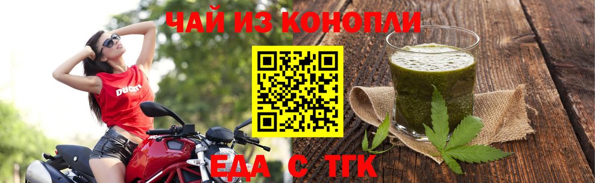 Печенье с ТГК конопля  Вход с VPN  Ишим 