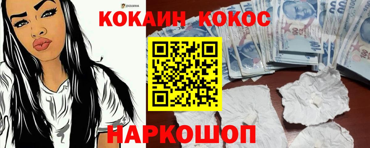 КОКАИН Колумбийский Ишим