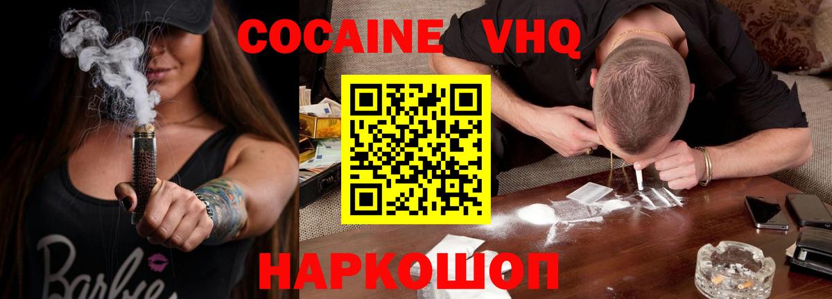 КОКАИН  COCAIN Fish Scale  Вход с VPN  купить  сайты  Ишим  КОКАИН Колумбийский 