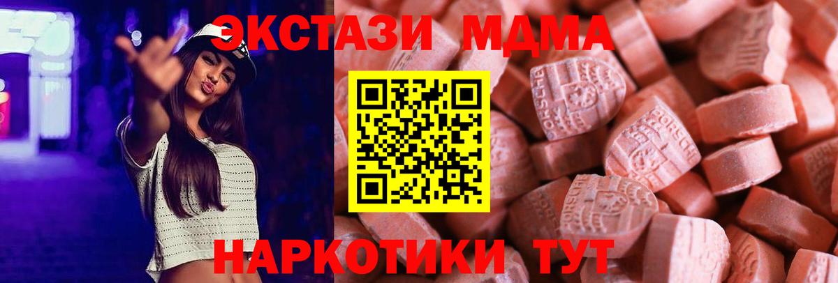 Ишим  Ecstasy диски  mega маркетплейс  Вход с VPN 