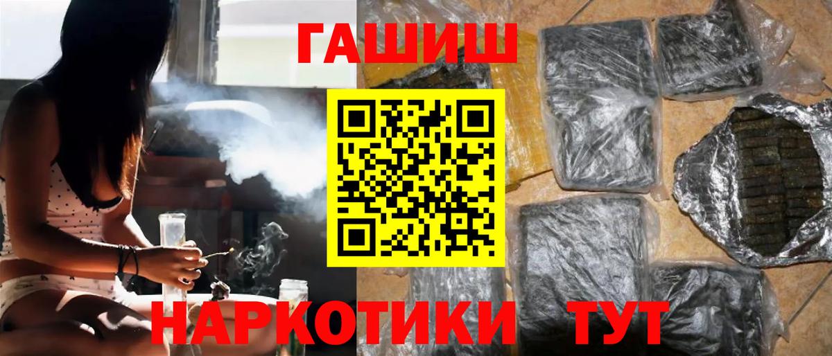 ГАШИШ  Вход с VPN  Ишим  ГАШ VHQ 