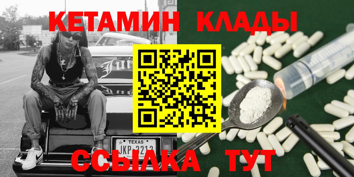 КЕТАМИН ketamine  Вход с VPN  Кетамин ketamine  Ишим 