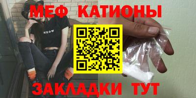 мефедрон Краснодар