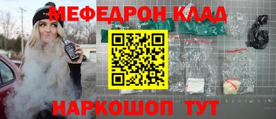 мефедрон Краснодар