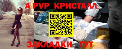 винт Краснознаменск