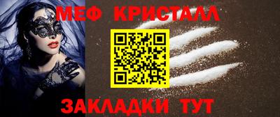 мефедрон Краснодар