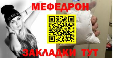 мефедрон Краснодар