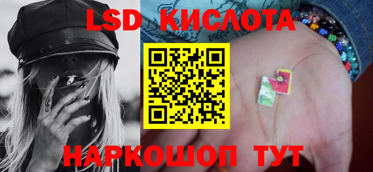 Лсд 25 экстази кислота  Лсд 25 экстази ecstasy  Вход с VPN  Ишим 
