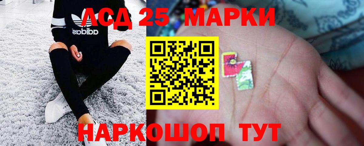 ЛСД экстази кислота Ишим