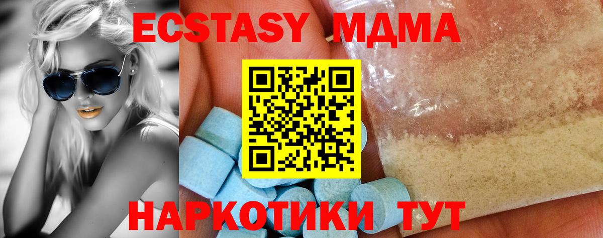 MDMA молли Ишим