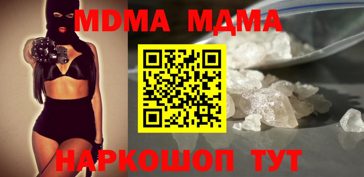 MDMA VHQ  МДМА кристаллы  Вход с VPN  Ишим 