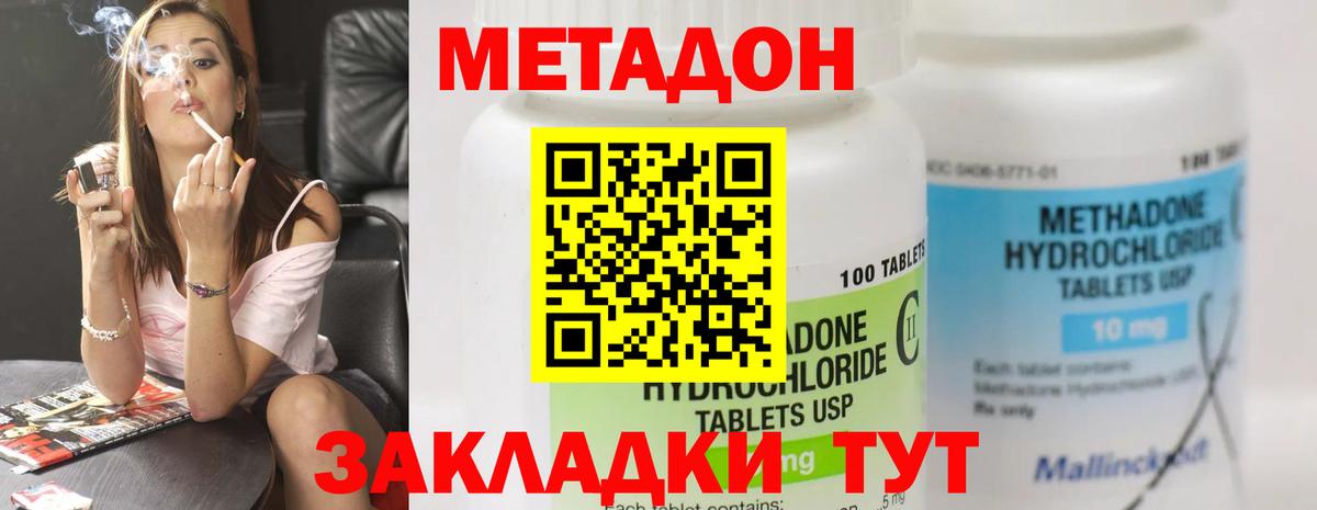Ишим  блэк спрут вход  Вход с VPN  МЕТАДОН VHQ  МЕТАДОН VHQ 