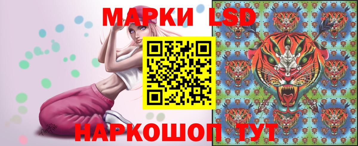 Марки 25I-NBOMe 1500мкг Ишим